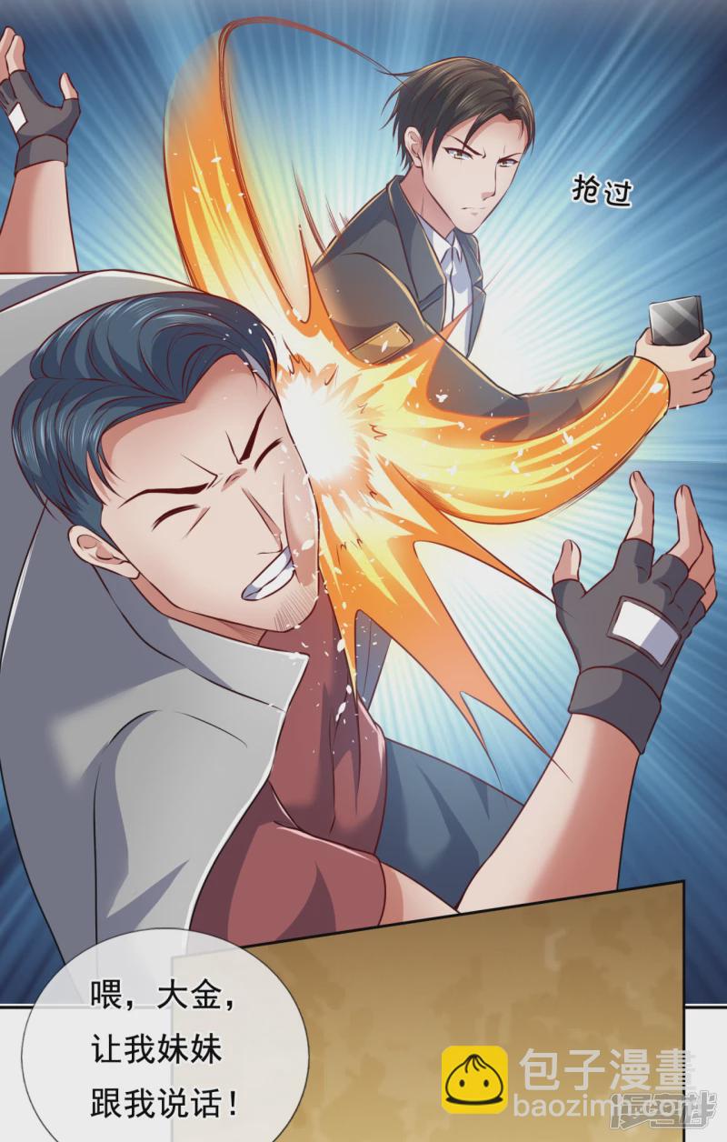 第68话 哥，我没事儿了-第73话