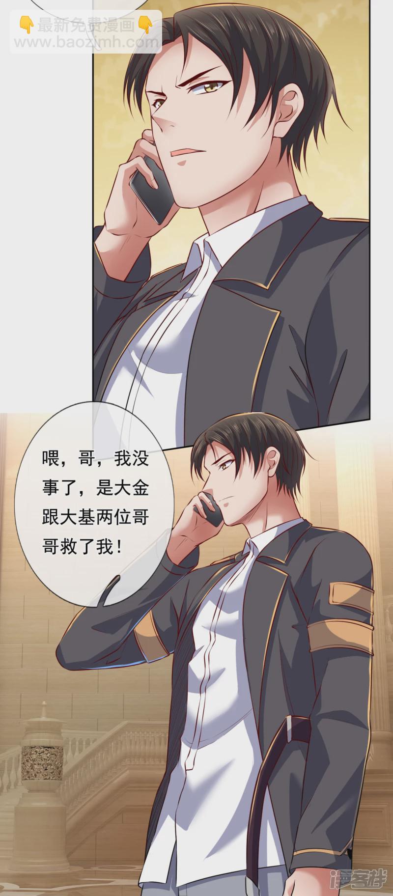 第68话 哥，我没事儿了-第73话