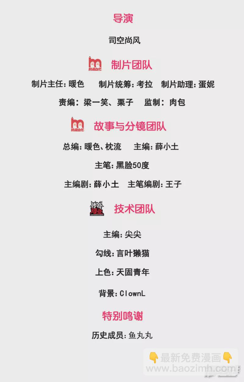 第68话 哥，我没事儿了-第73话