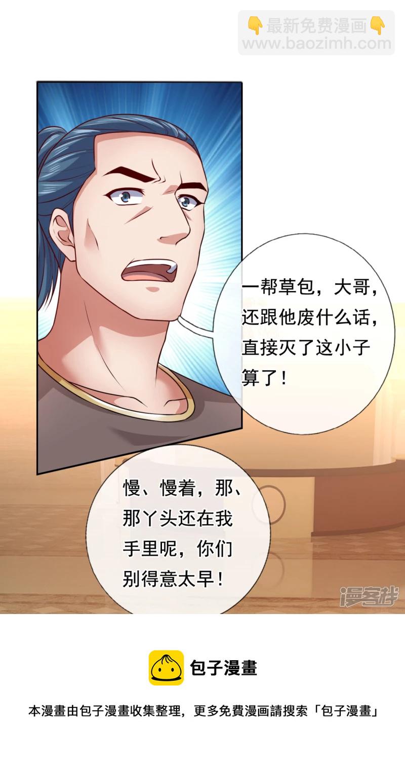 第68话 哥，我没事儿了-第73话