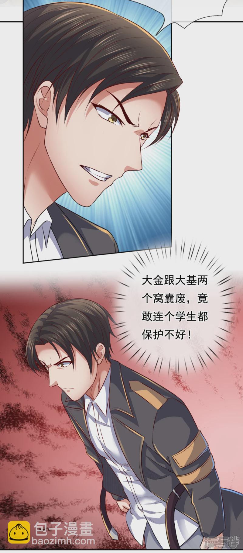 第68话 哥，我没事儿了-第73话