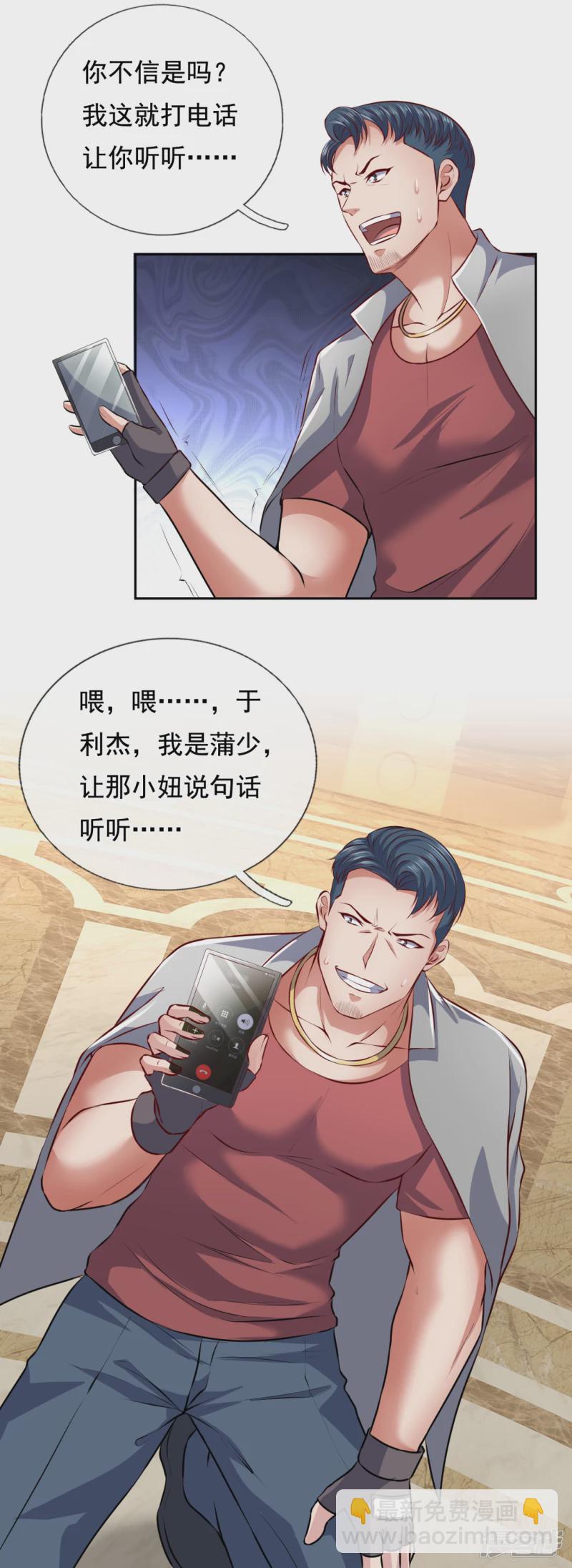 第68话 哥，我没事儿了-第73话