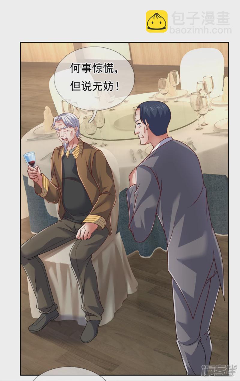 第70话 蒲振东-第75话