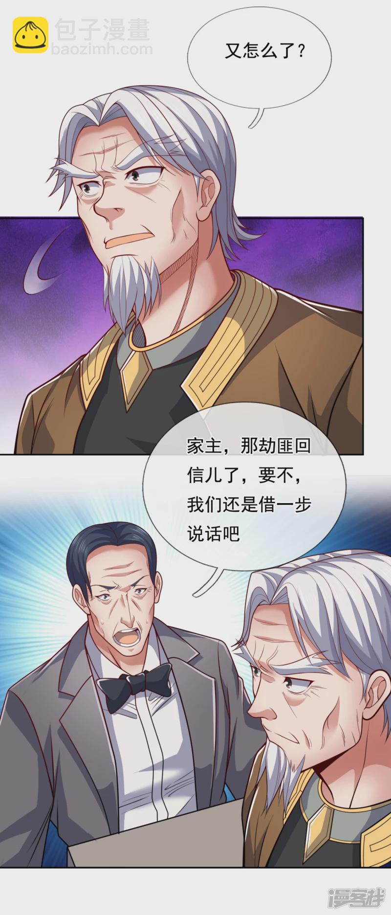 第72话 家主，大事不好了-第77话
