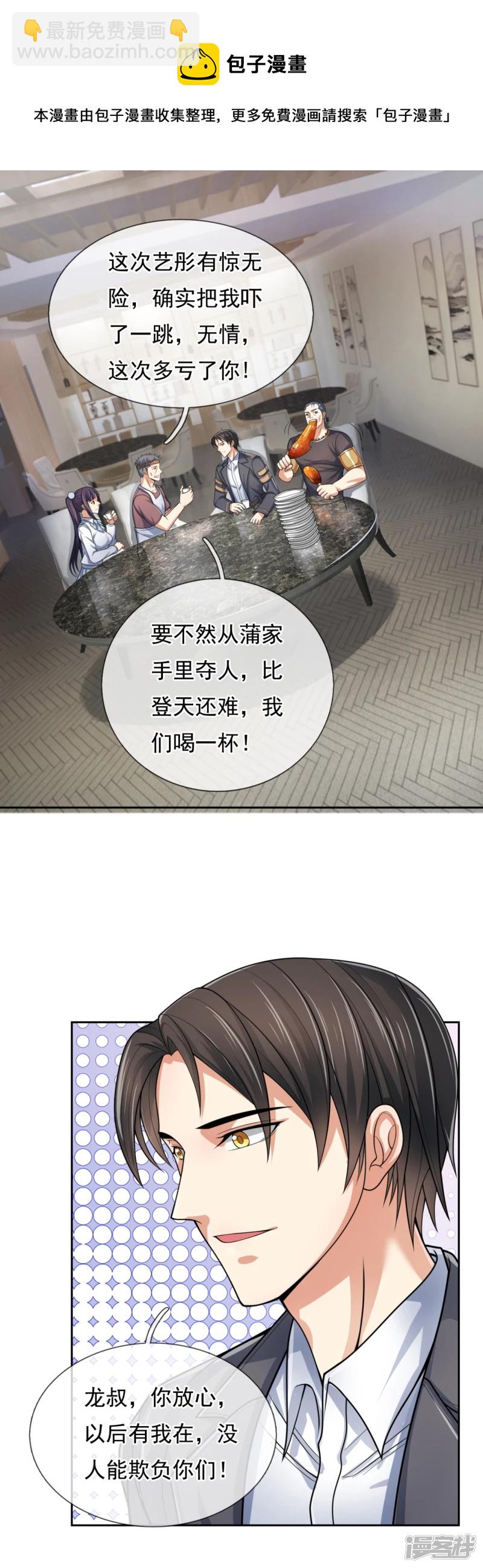 第74话 过往-第79话