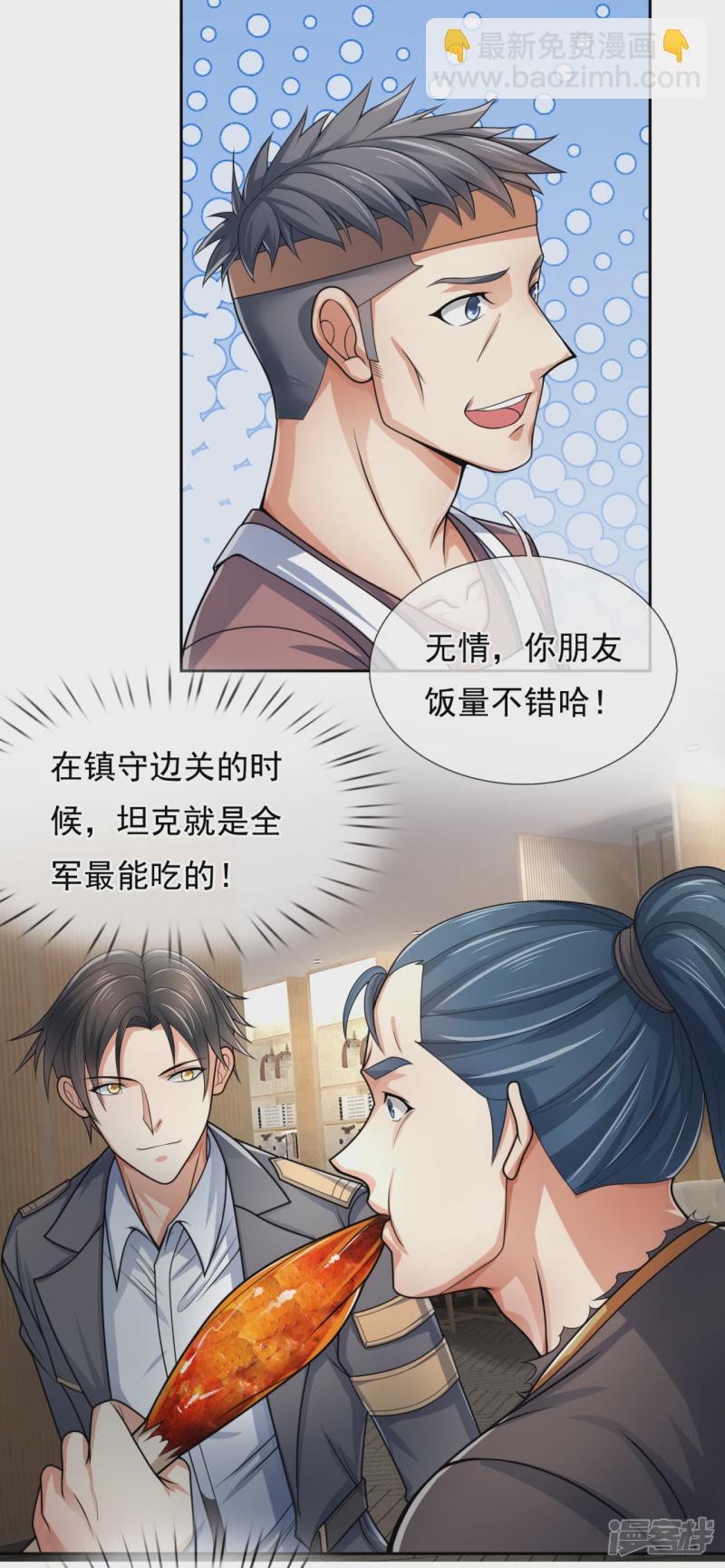 第74话 过往-第79话
