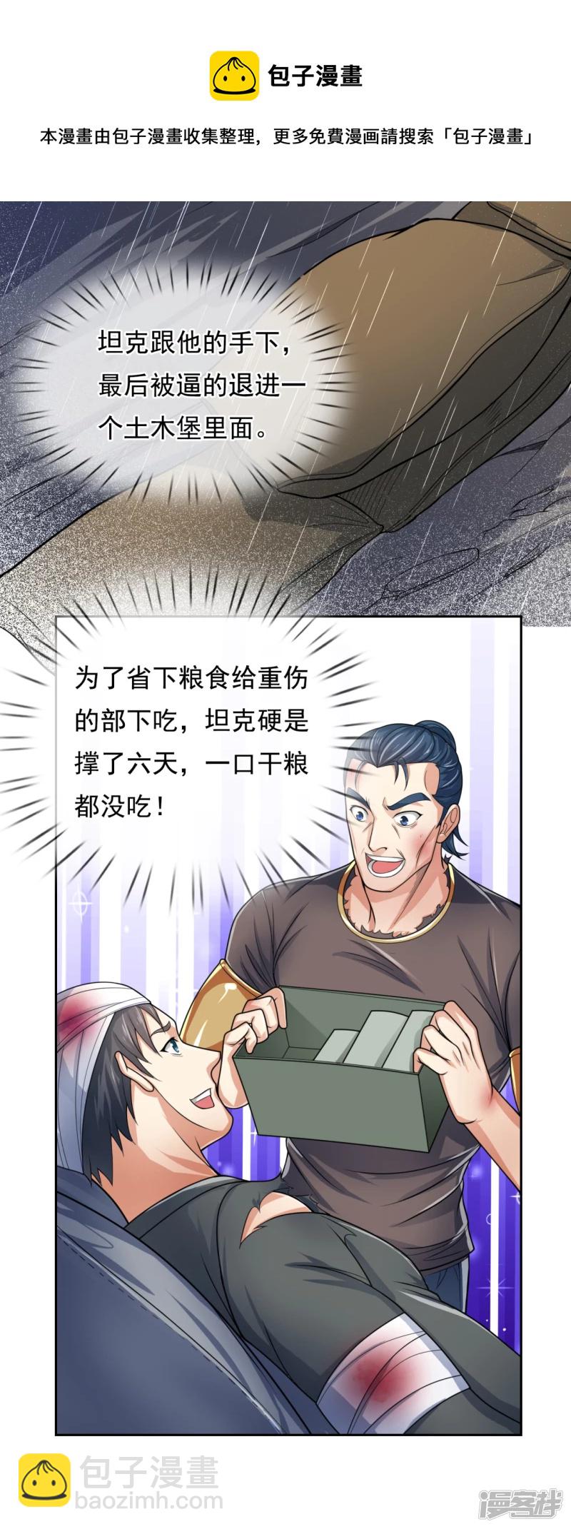 第74话 过往-第79话