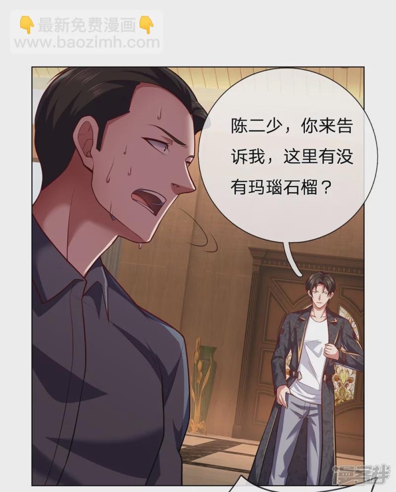 第8话 什么人如此大胆-第9话