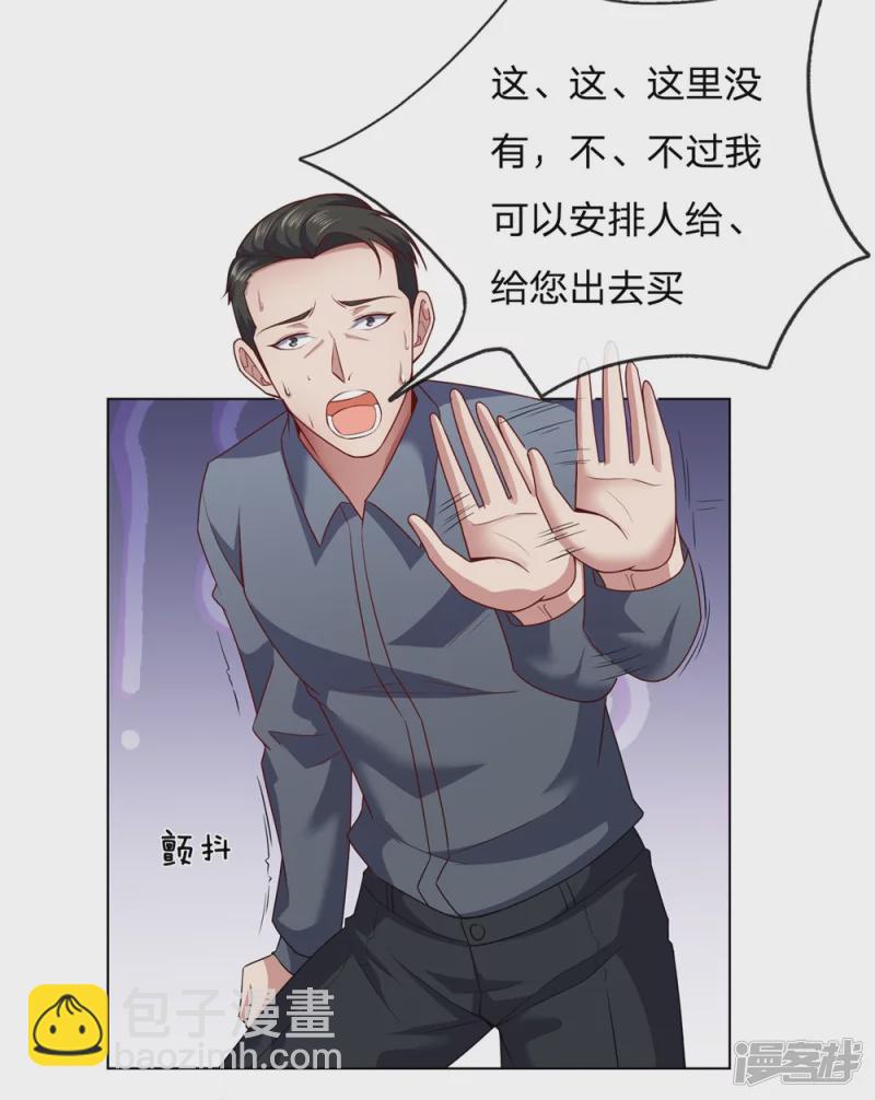 第8话 什么人如此大胆-第9话