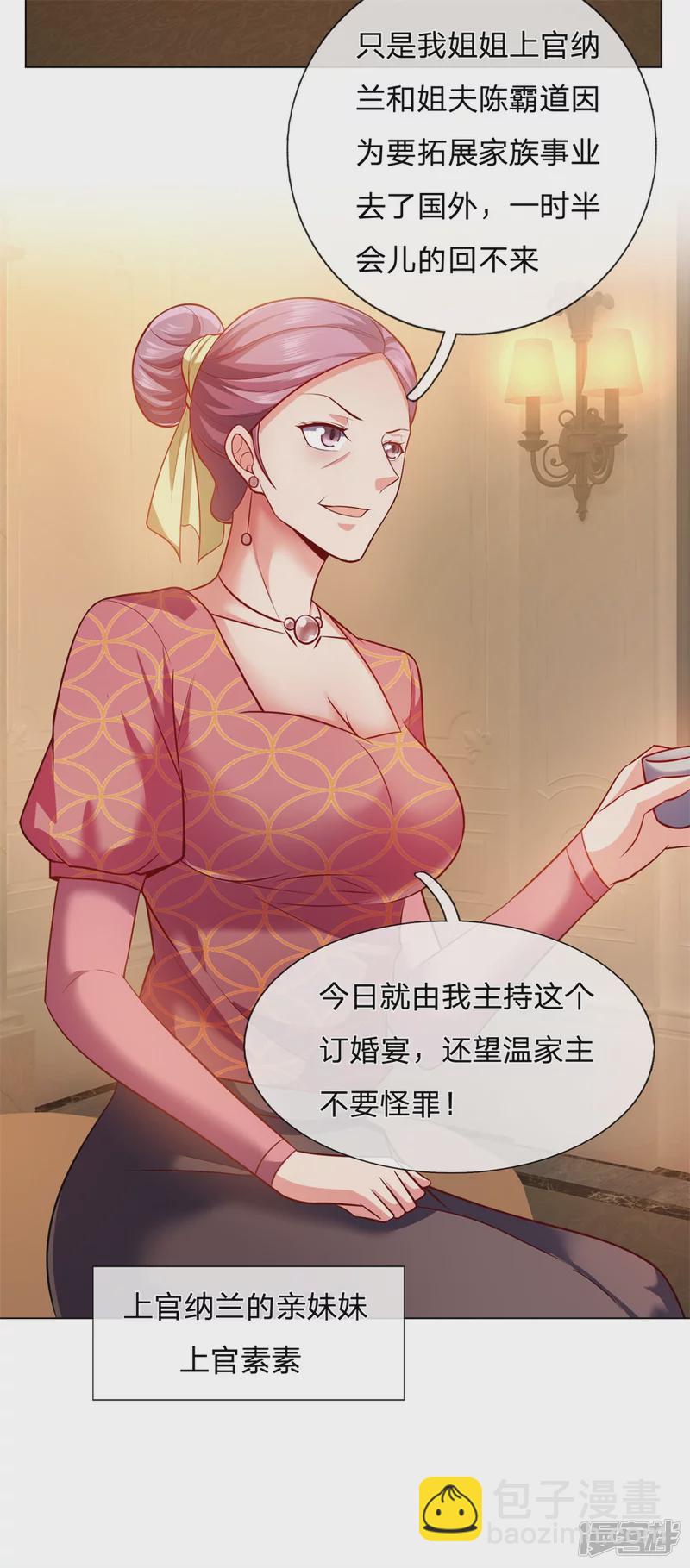 第8话 什么人如此大胆-第9话