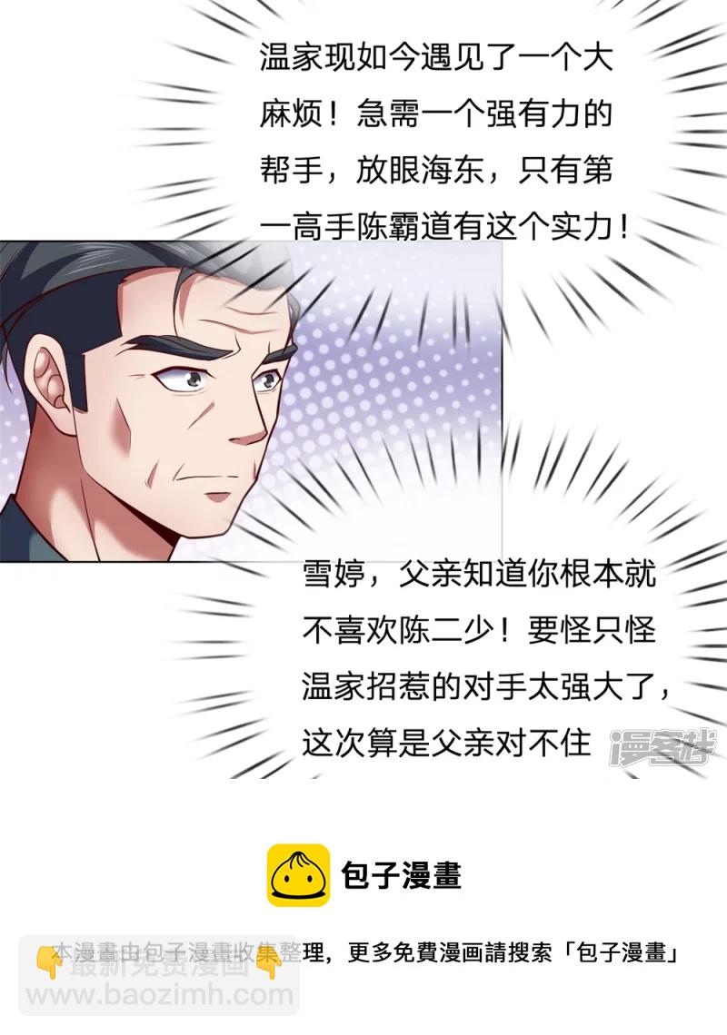 第8话 什么人如此大胆-第9话