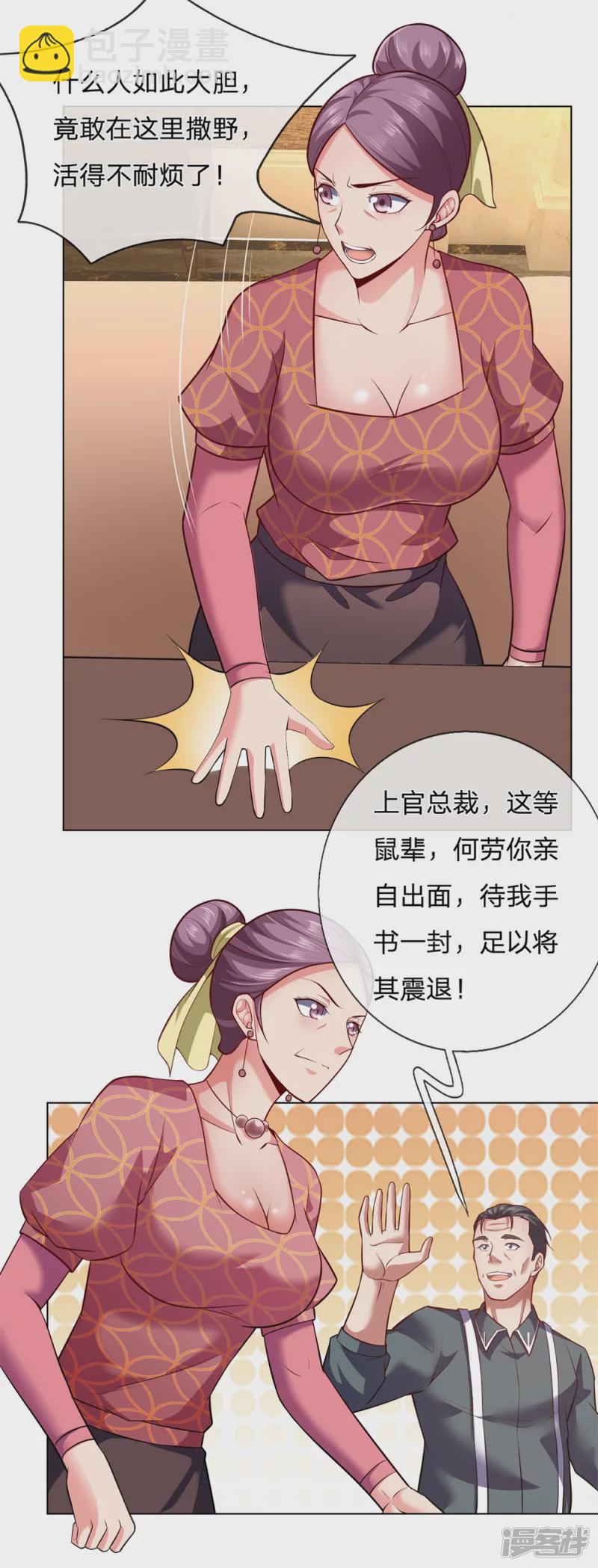 第8话 什么人如此大胆-第9话