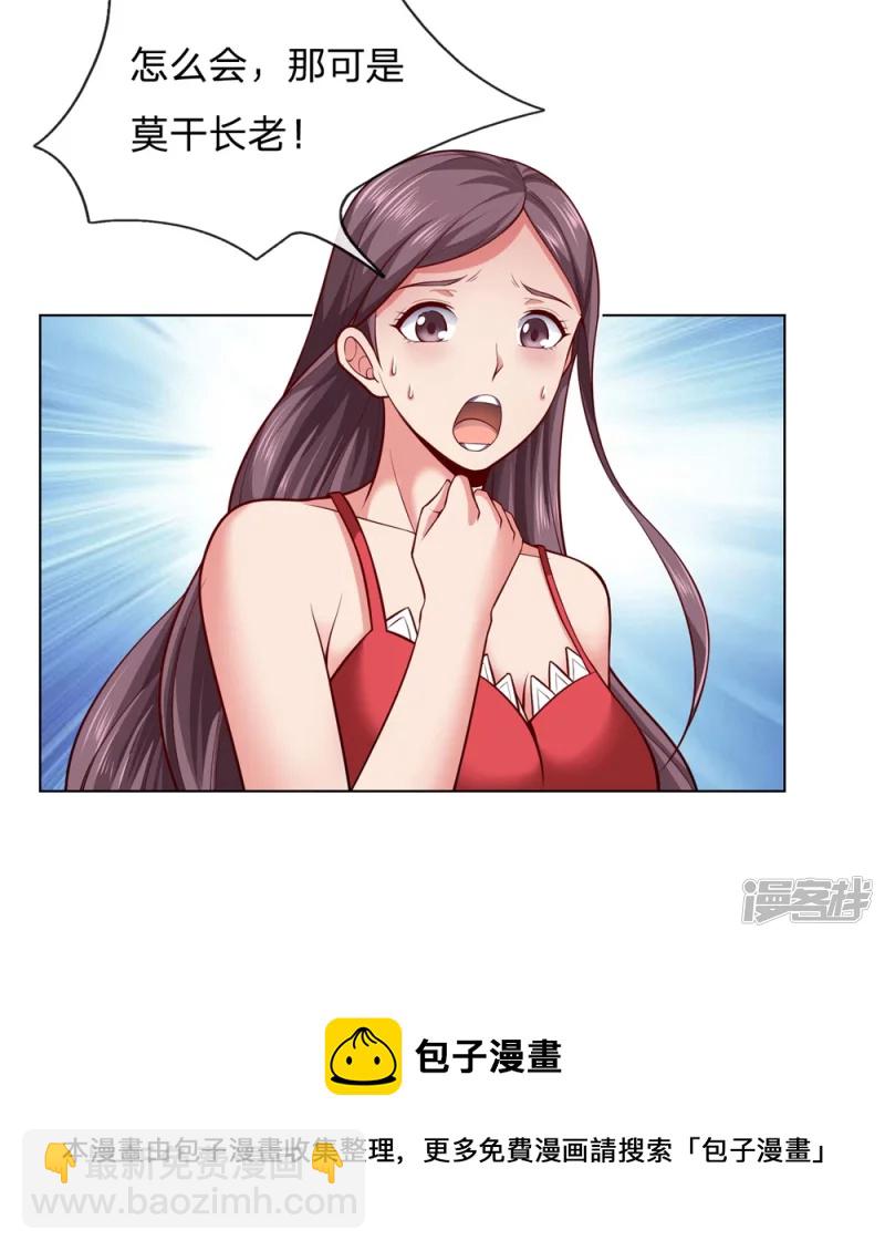 第8话 什么人如此大胆-第9话