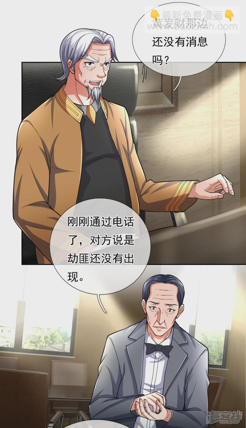 第76话 海东巡视-第81话