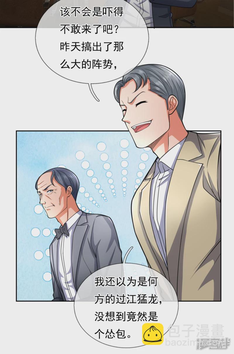 第76话 海东巡视-第81话