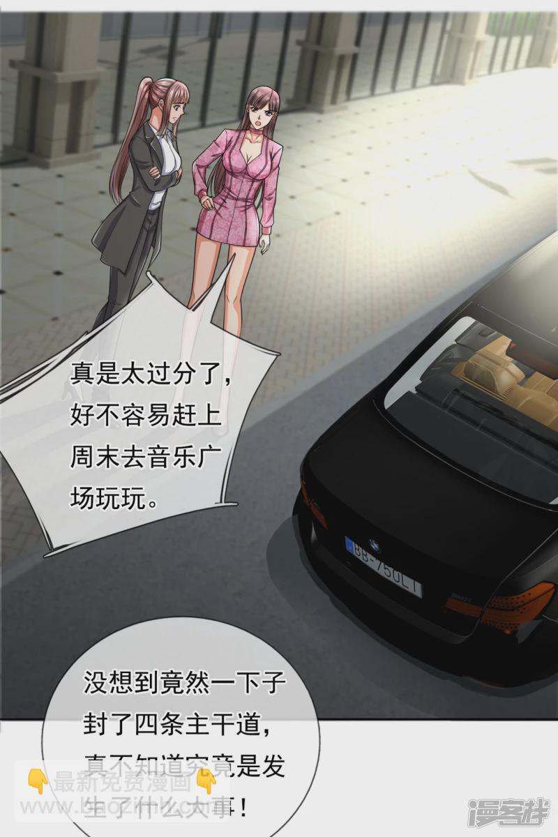 第76话 海东巡视-第81话