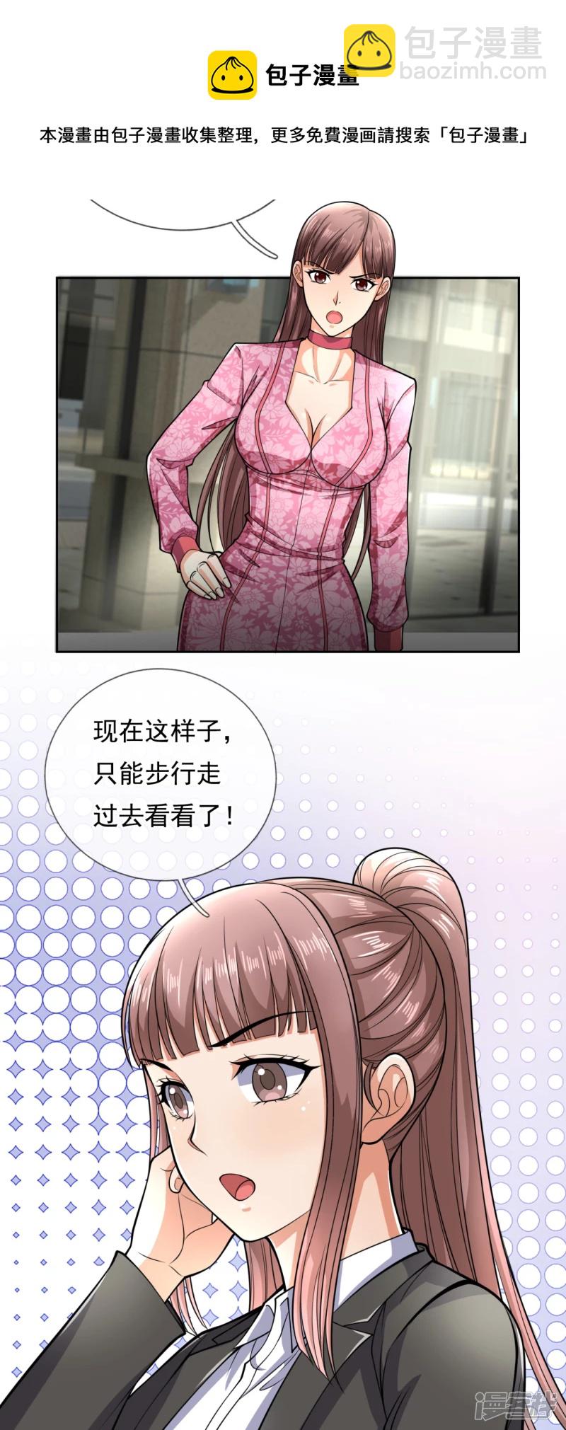 第76话 海东巡视-第81话