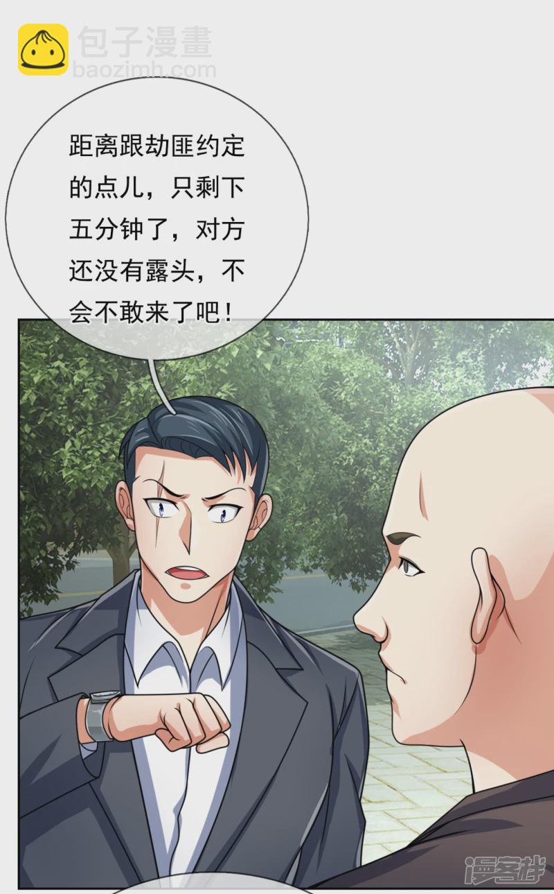 第76话 海东巡视-第81话