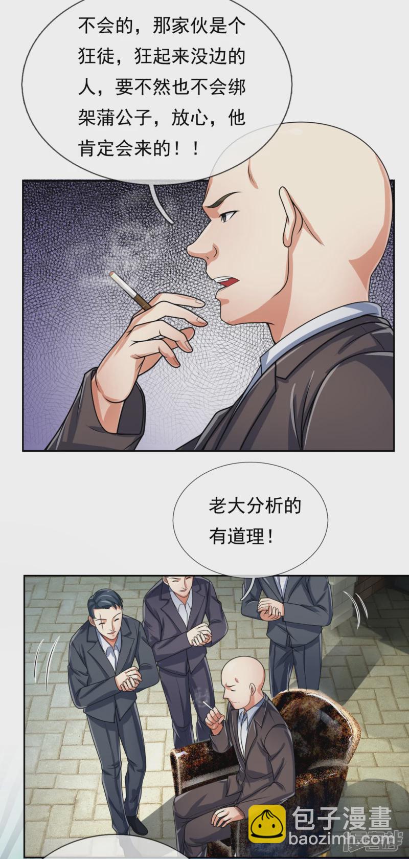 第76话 海东巡视-第81话