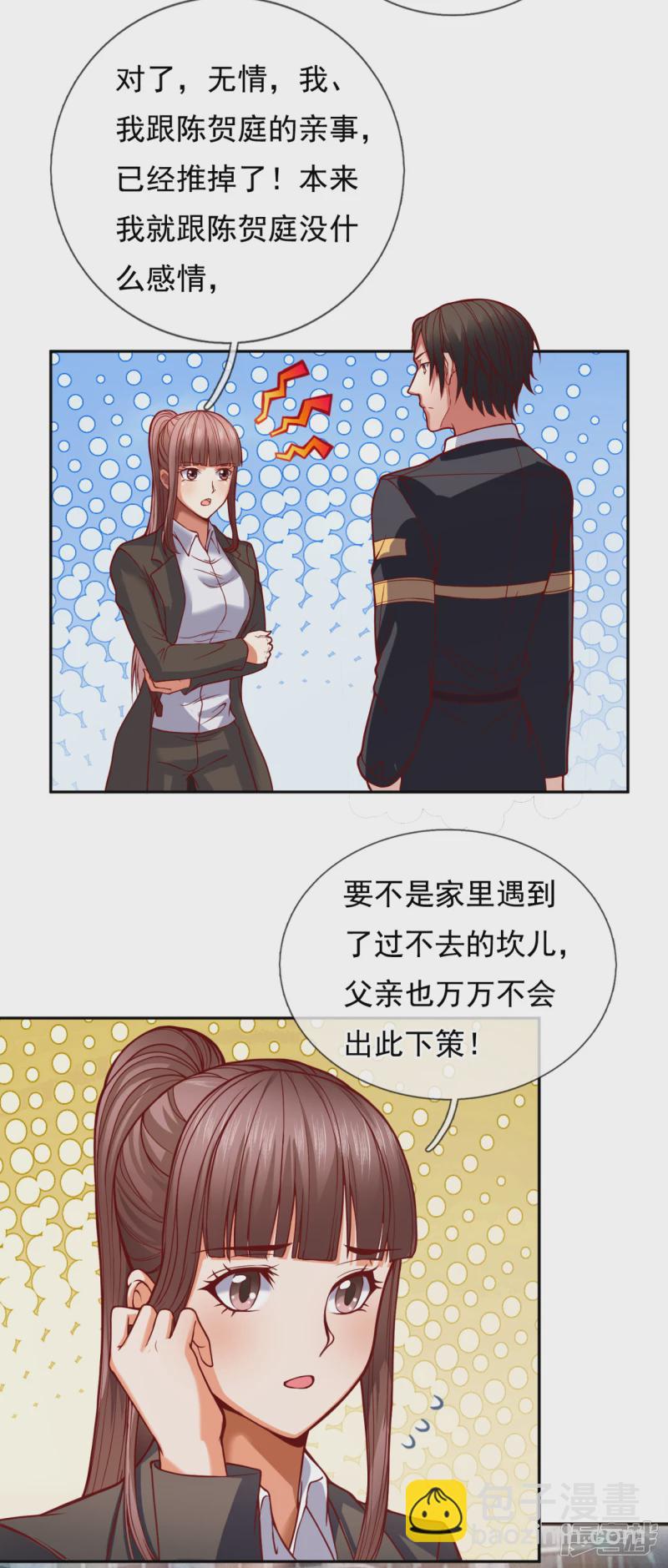 第78话 是我，我回来了-第83话