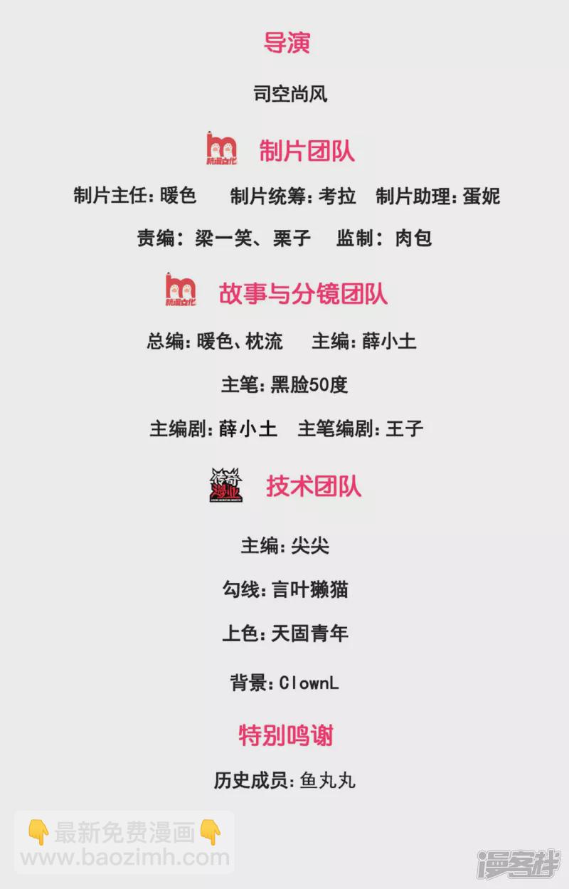 第78话 是我，我回来了-第83话