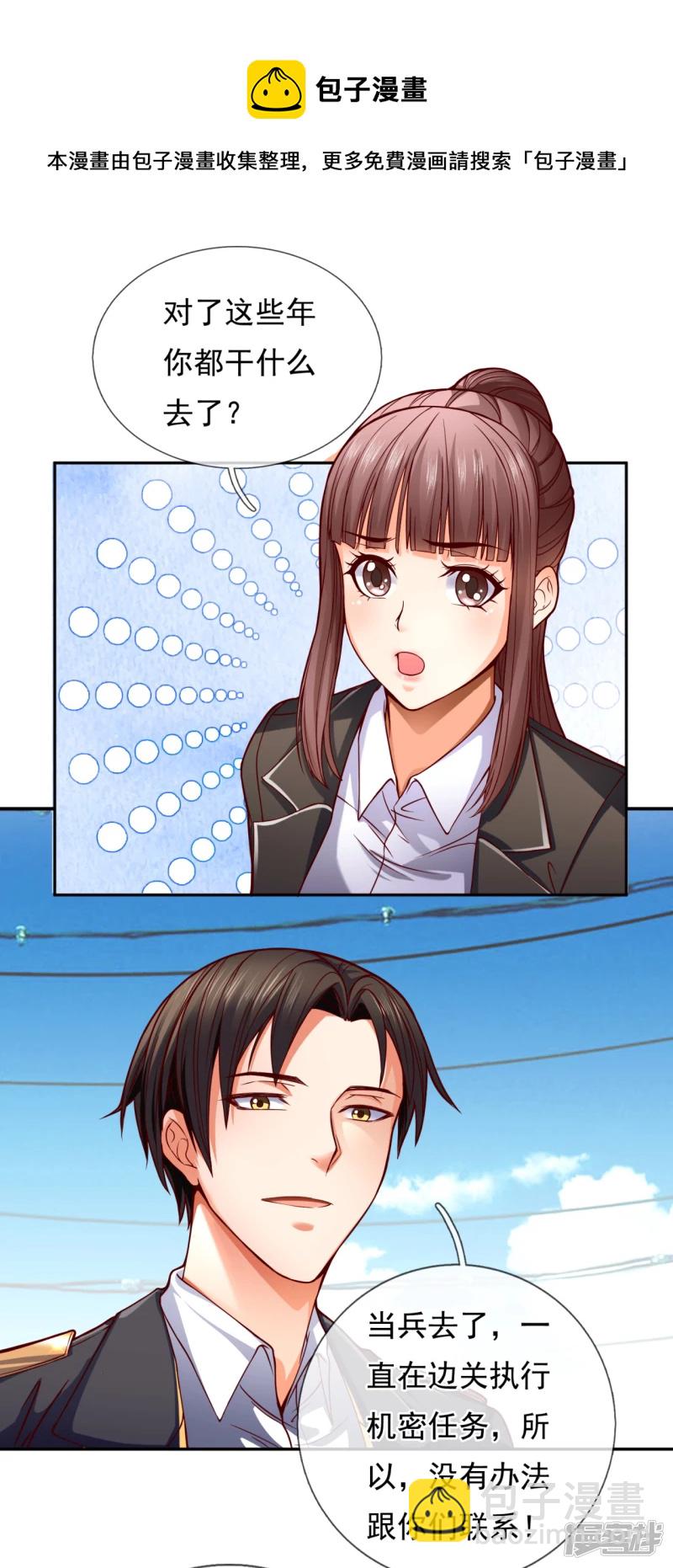 第78话 是我，我回来了-第83话