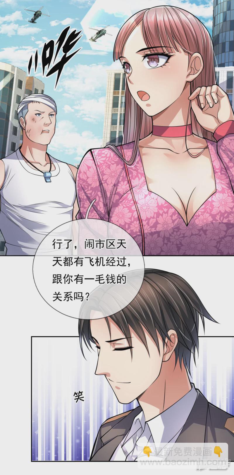 第80话 真有飞机-第85话