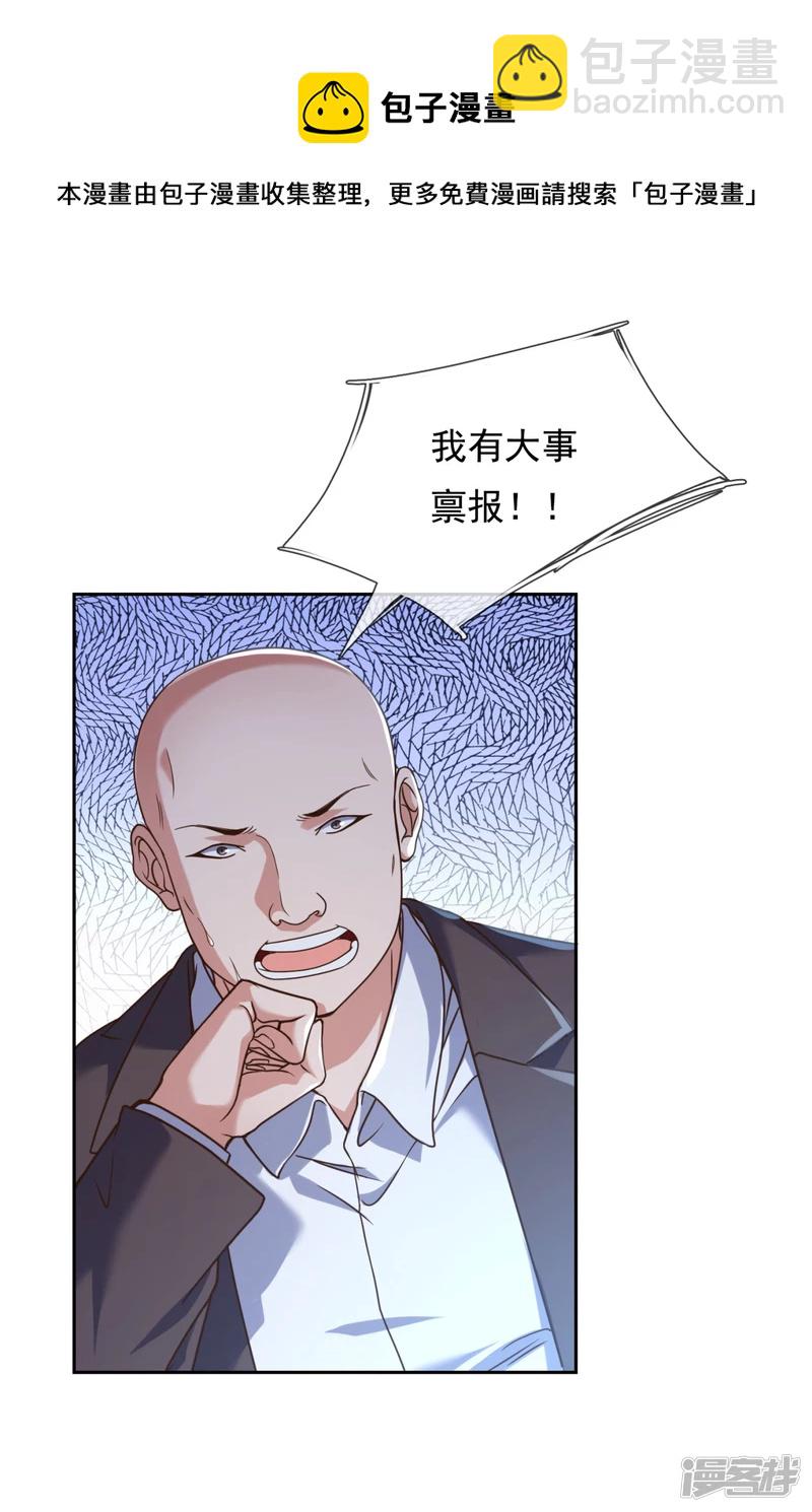 第82话 迎接战翼天王-第87话