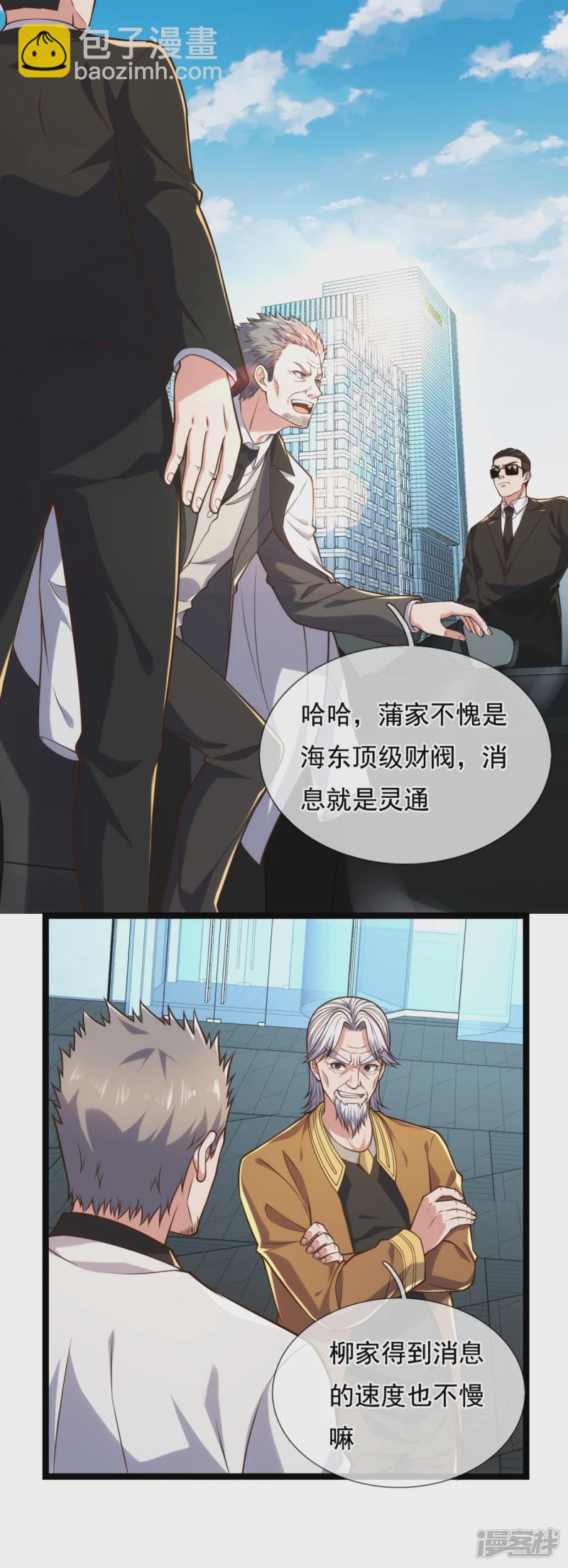 第84话 &ldquo;绑匪&rdquo;闯入集团-第89话