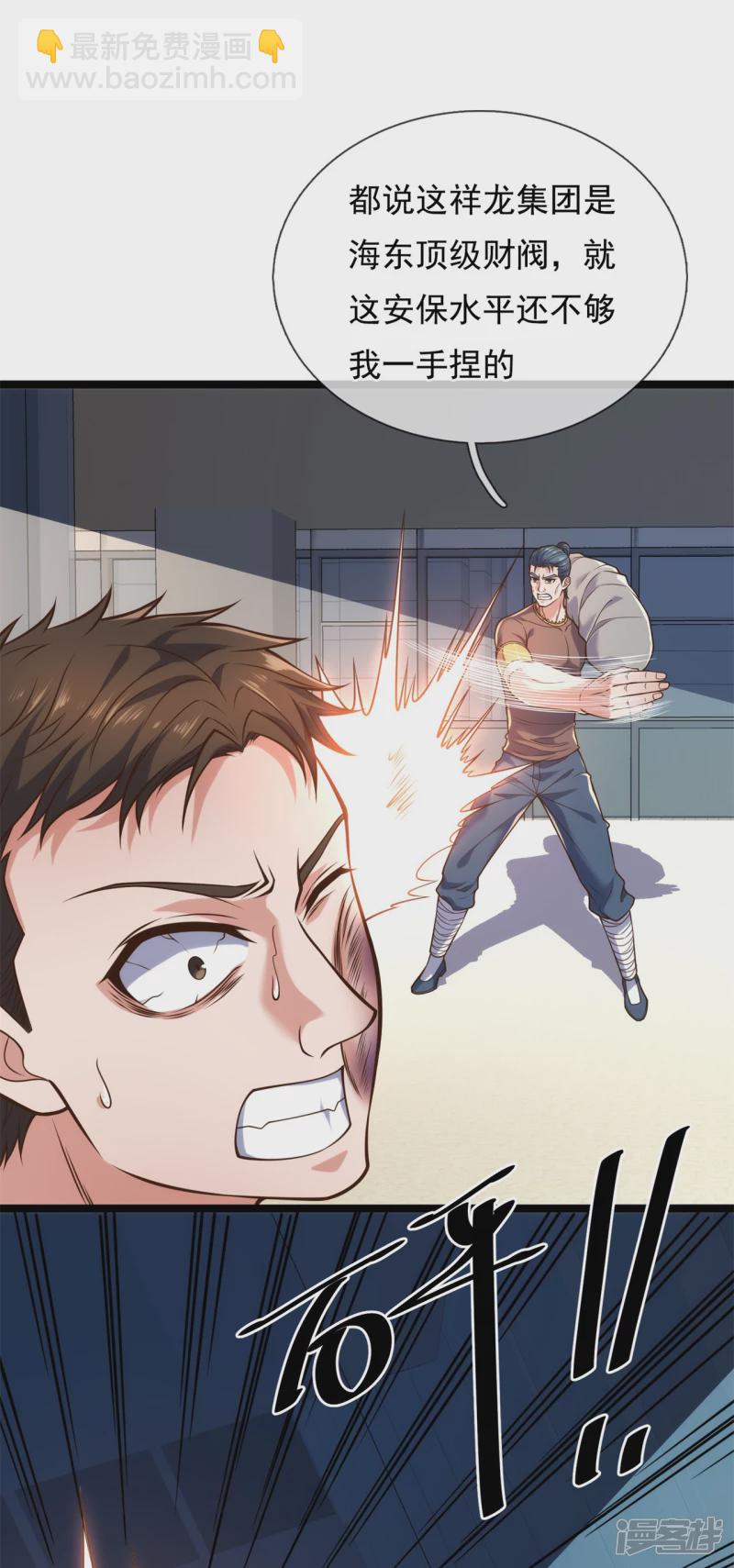 第84话 &ldquo;绑匪&rdquo;闯入集团-第89话
