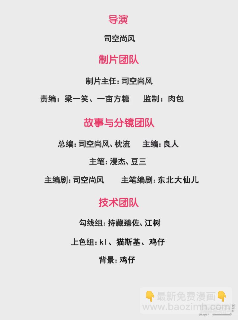 第84话 &ldquo;绑匪&rdquo;闯入集团-第89话