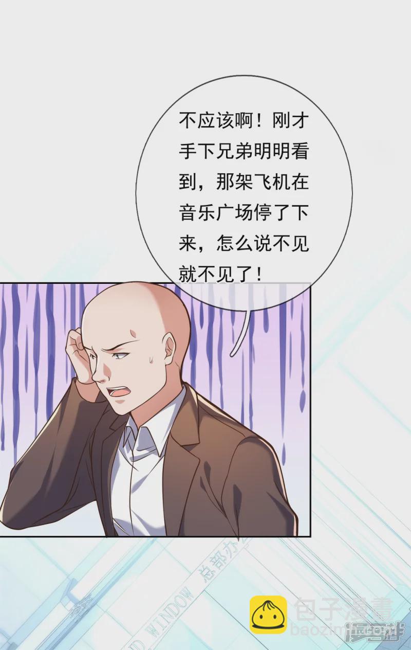 第84话 &ldquo;绑匪&rdquo;闯入集团-第89话