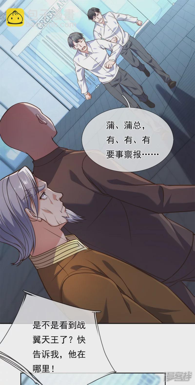 第84话 &ldquo;绑匪&rdquo;闯入集团-第89话