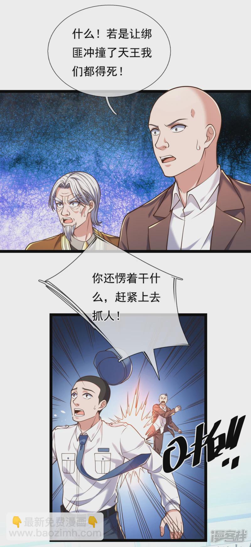 第84话 &ldquo;绑匪&rdquo;闯入集团-第89话