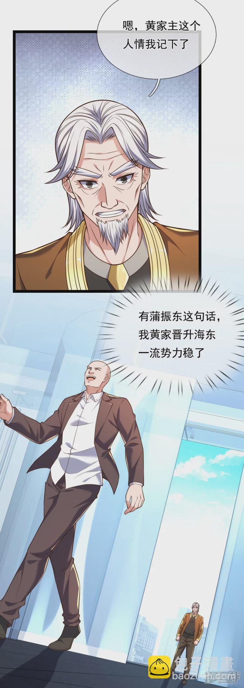 第84话 &ldquo;绑匪&rdquo;闯入集团-第89话