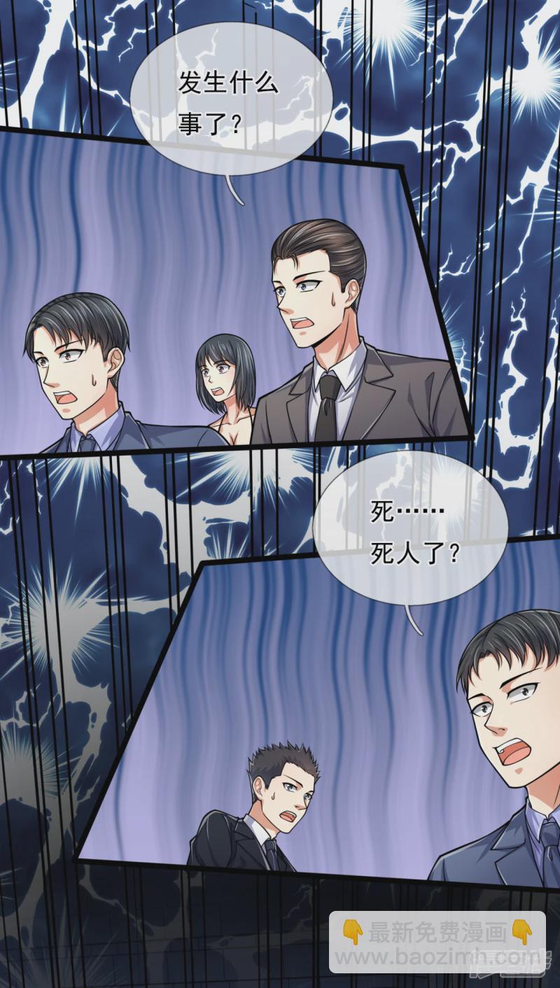 第86话 沉重的代价-第91话