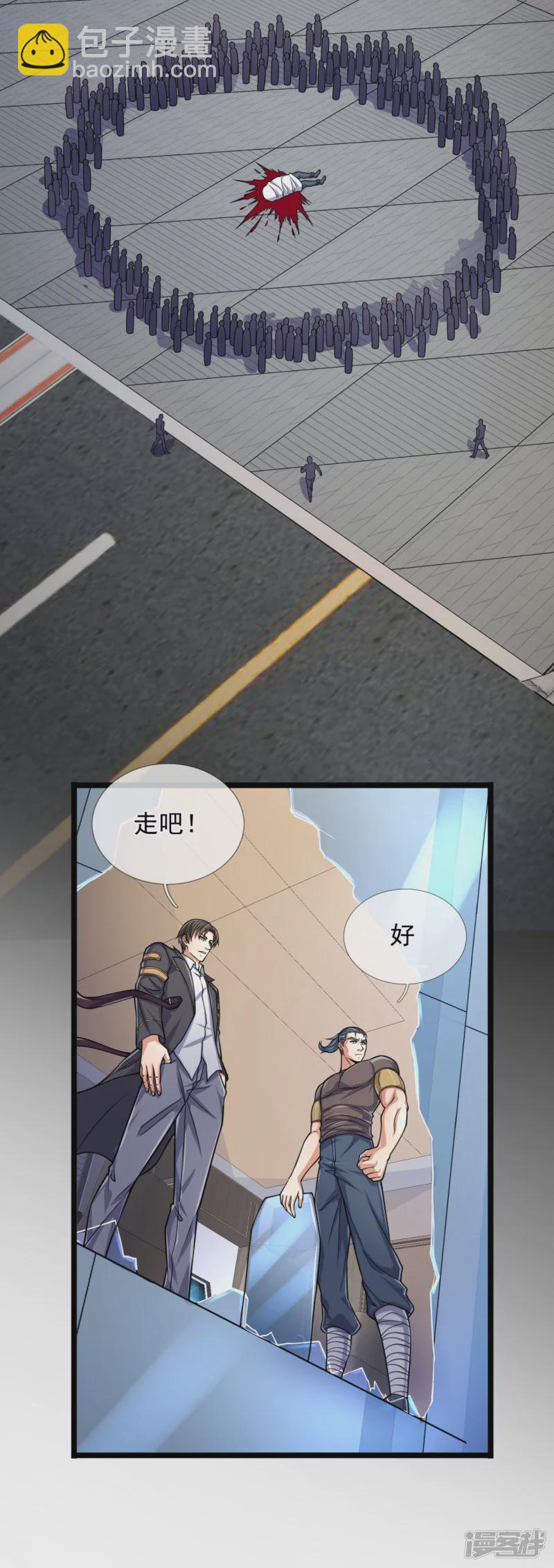 第86话 沉重的代价-第91话
