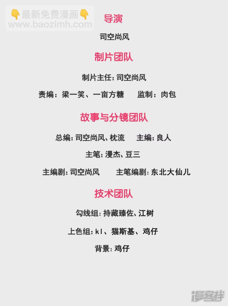 第86话 沉重的代价-第91话