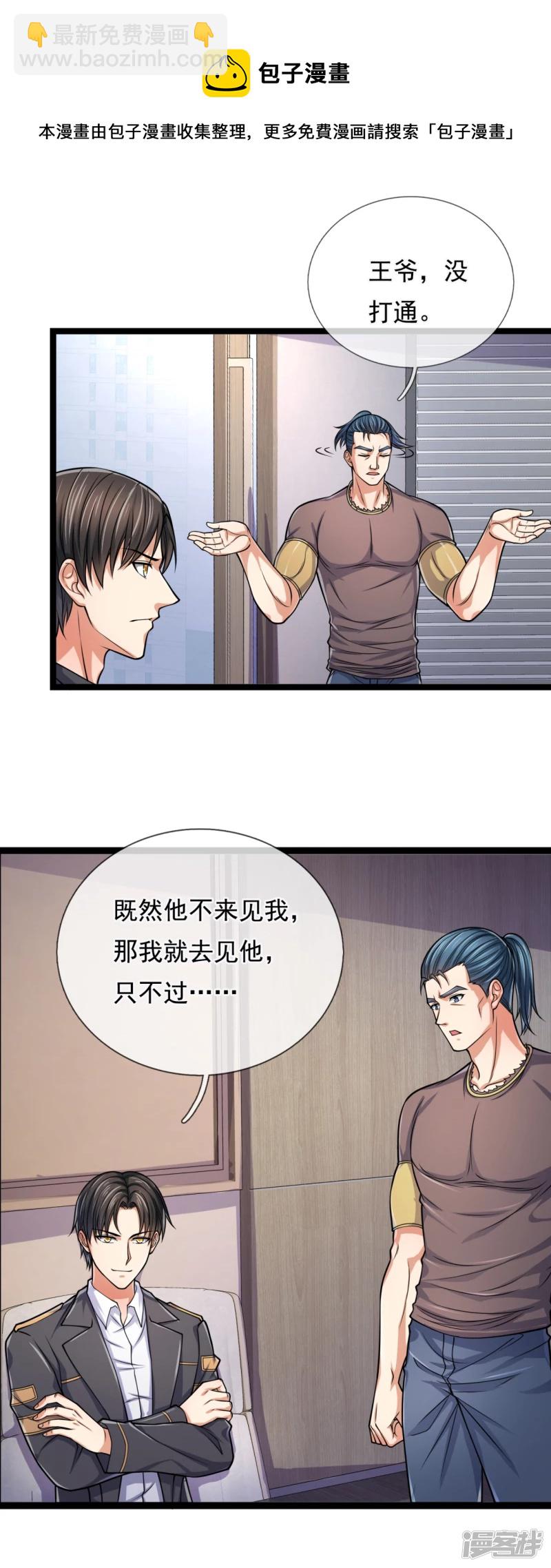第86话 沉重的代价-第91话