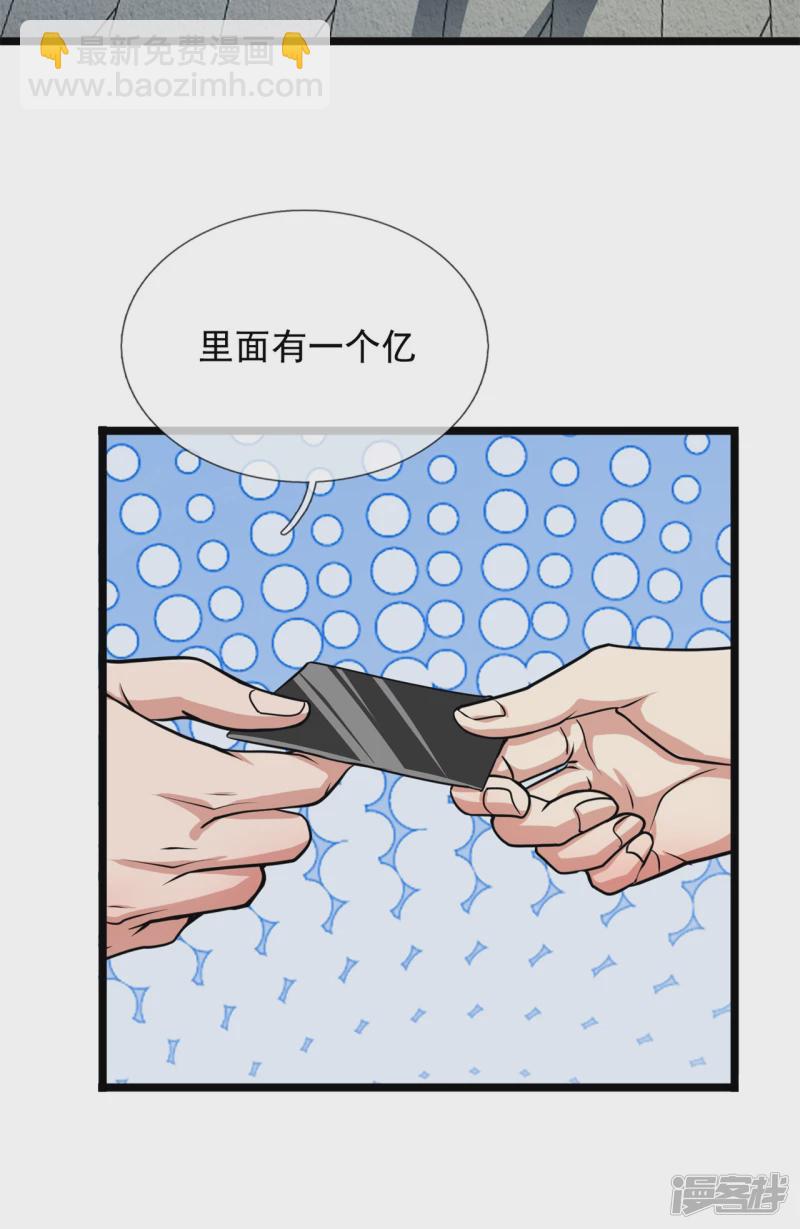 第88话 攀附权贵，抛弃生子-第93话