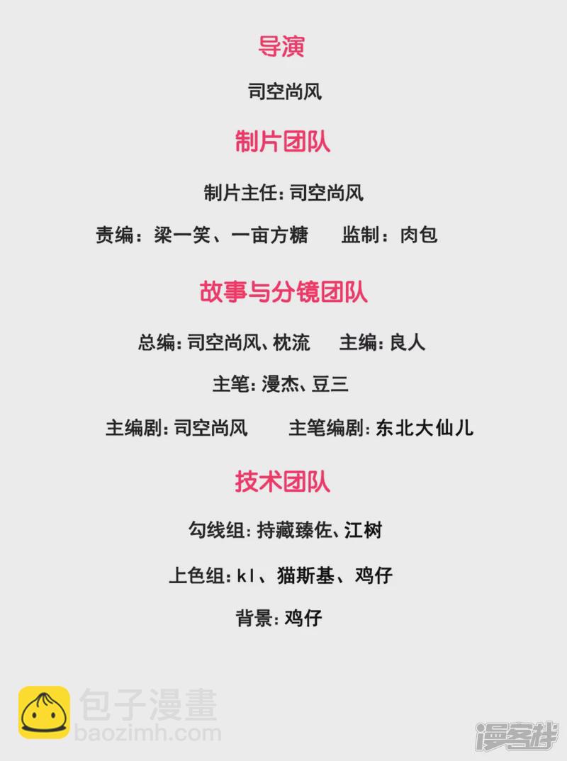 第88话 攀附权贵，抛弃生子-第93话
