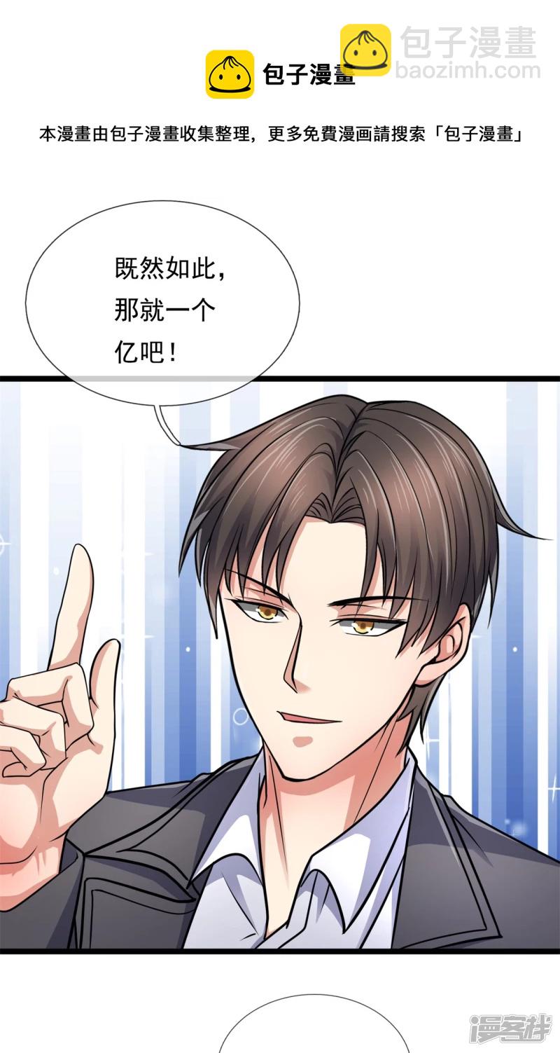 第88话 攀附权贵，抛弃生子-第93话