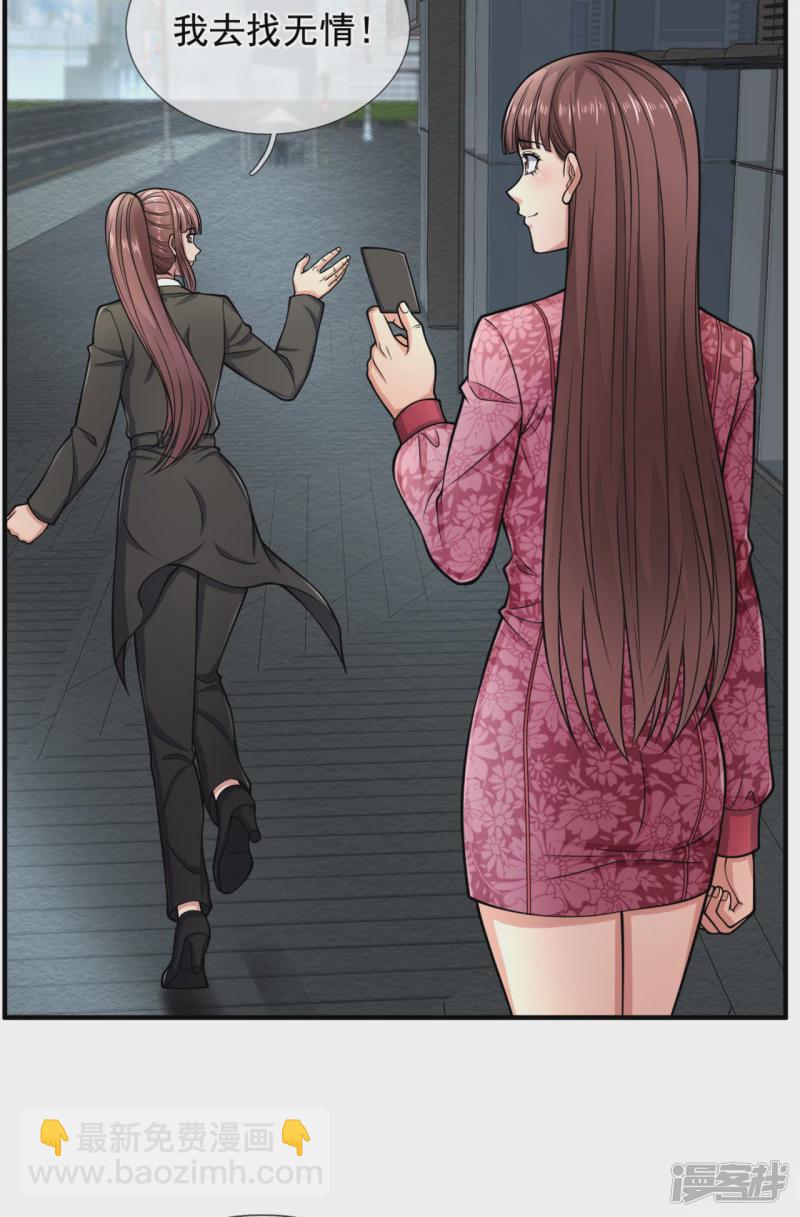 第90话 惹不起的人-第95话