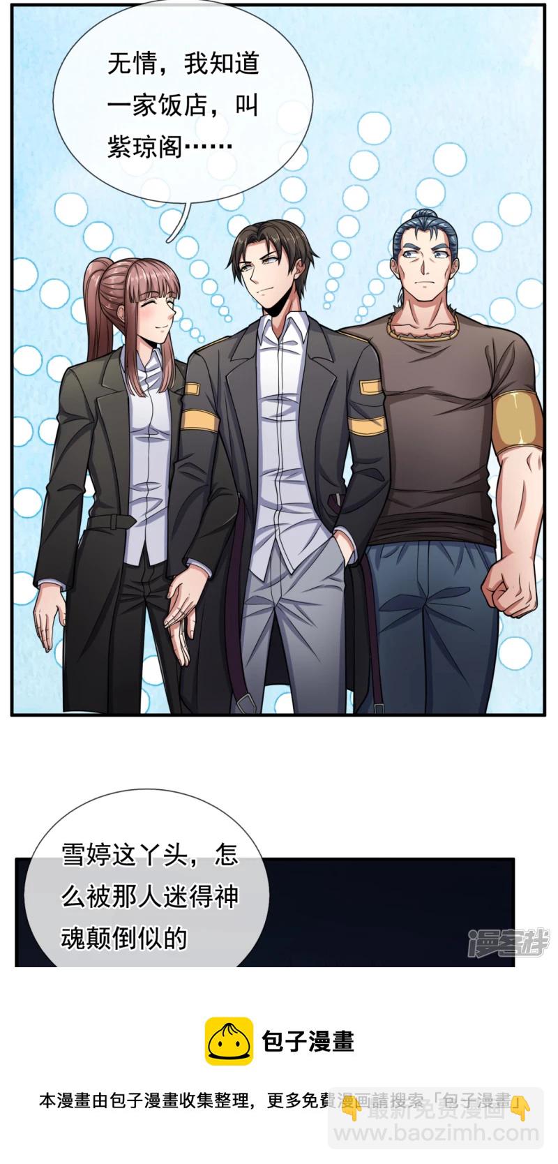 第90话 惹不起的人-第95话