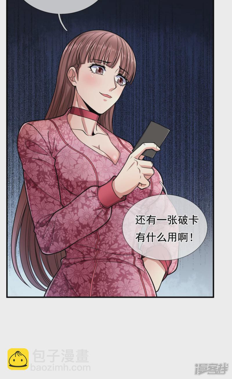 第90话 惹不起的人-第95话