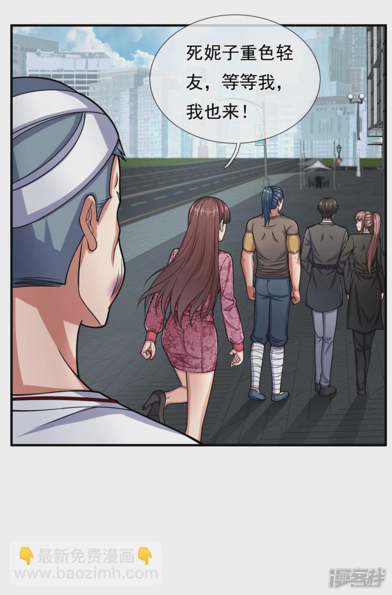 第90话 惹不起的人-第95话