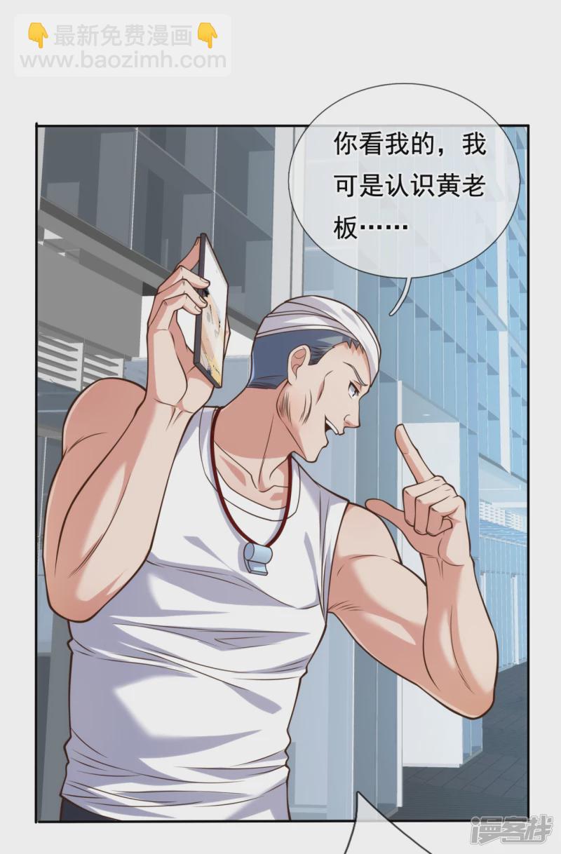 第90话 惹不起的人-第95话