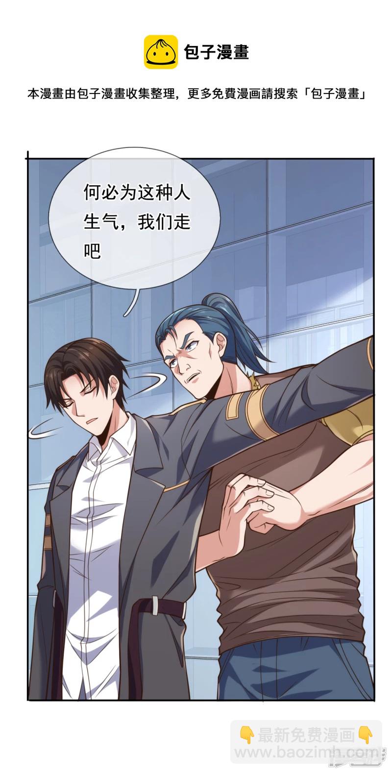 第90话 惹不起的人-第95话