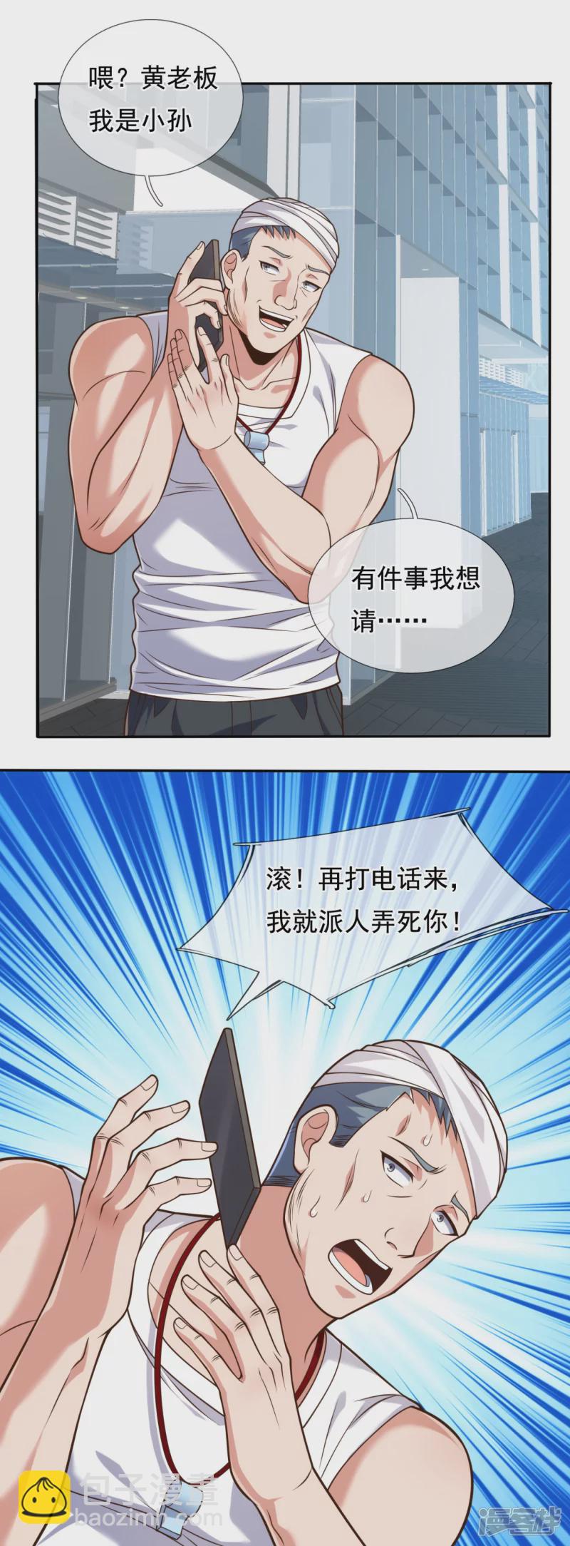 第90话 惹不起的人-第95话