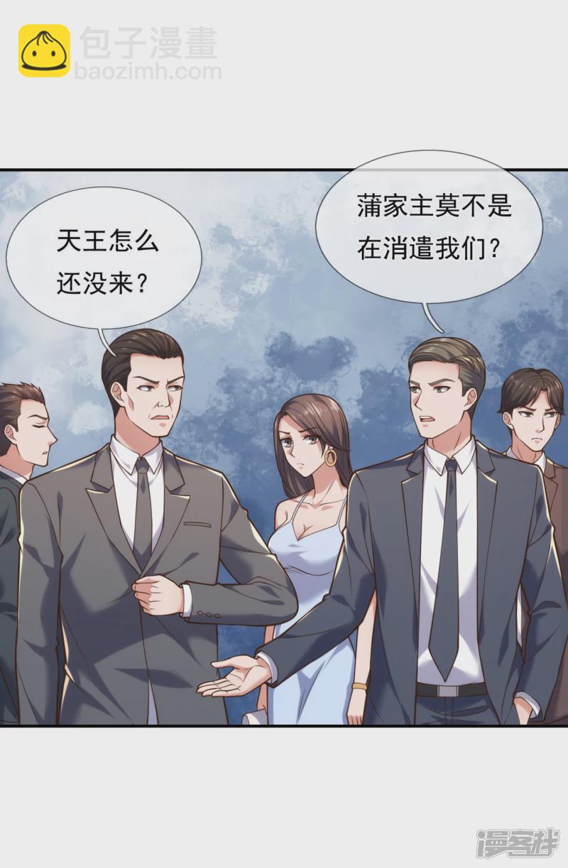 第92话 废物-第97话